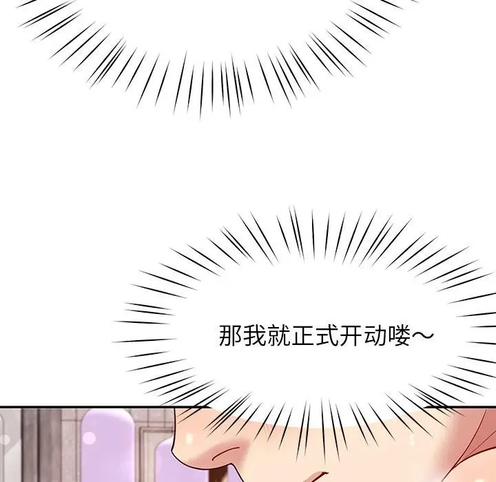 漫画《后宫之王》第45话第107张图