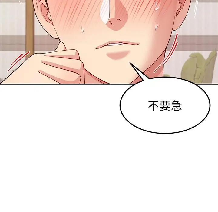 漫画《后宫之王》第45话第11张图