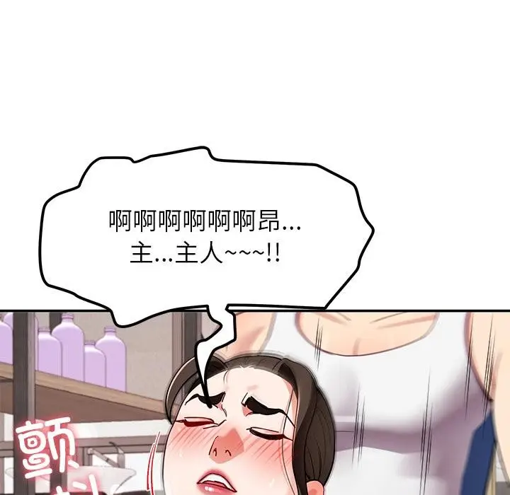 漫画《后宫之王》第45话第113张图