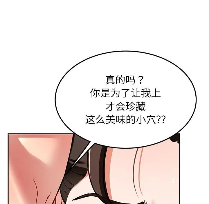 漫画《后宫之王》第45话第125张图