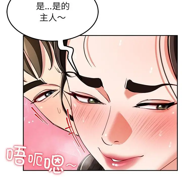 漫画《后宫之王》第45话第127张图