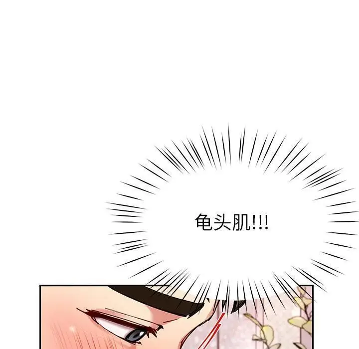 漫画《后宫之王》第45话第130张图