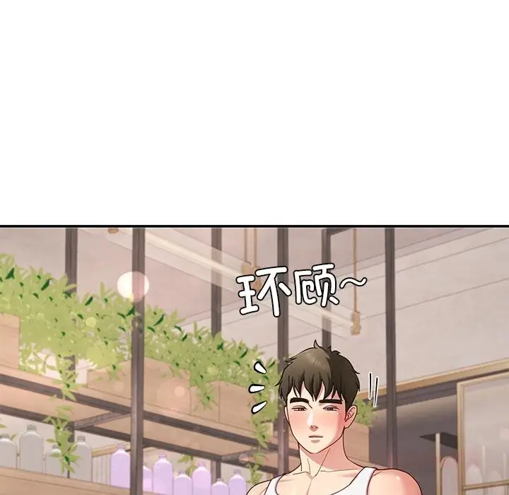 漫画《后宫之王》第45话第21张图