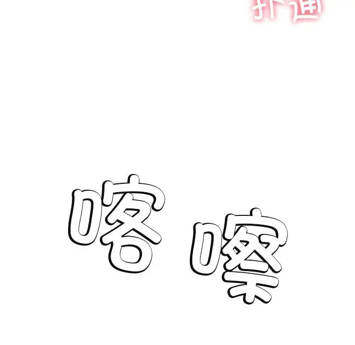 漫画《后宫之王》第45话第31张图