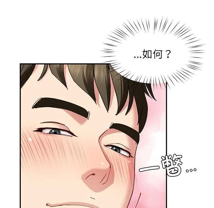 漫画《后宫之王》第45话第40张图