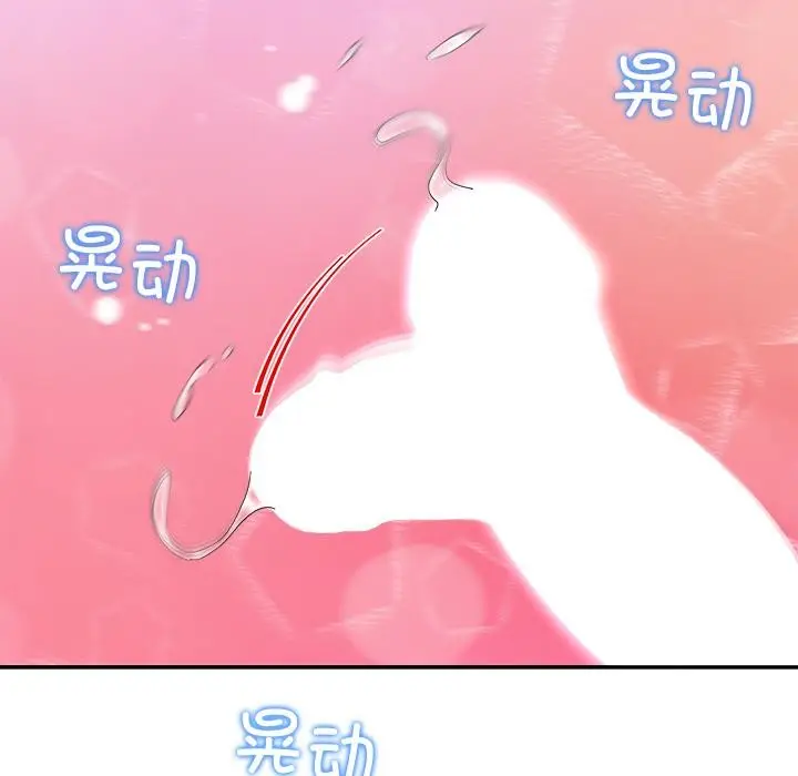 漫画《后宫之王》第45话第44张图