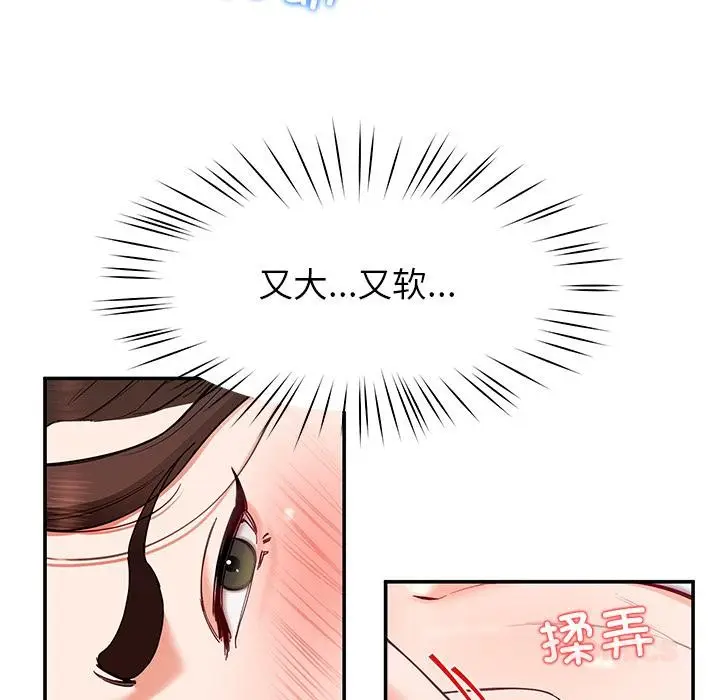 漫画《后宫之王》第45话第45张图