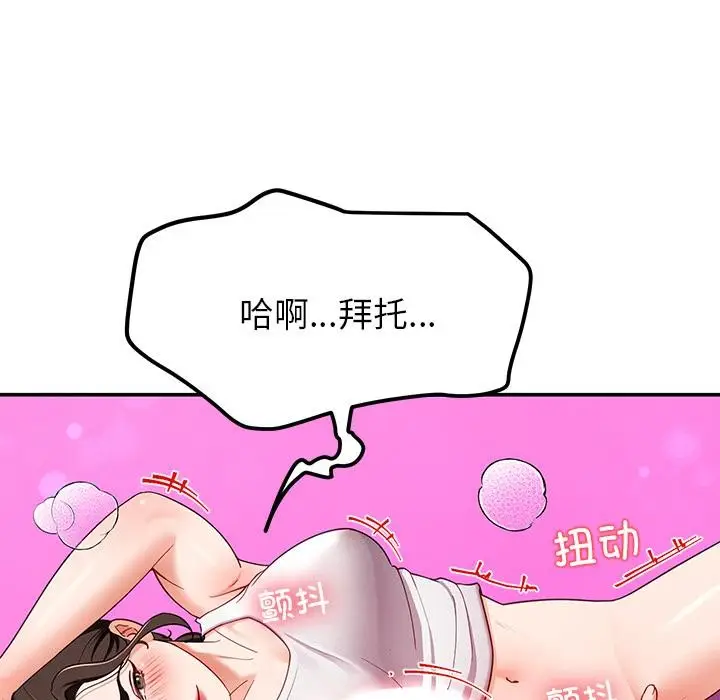 漫画《后宫之王》第45话第47张图