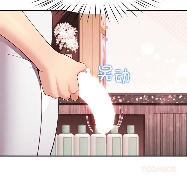 漫画《后宫之王》第45话第51张图