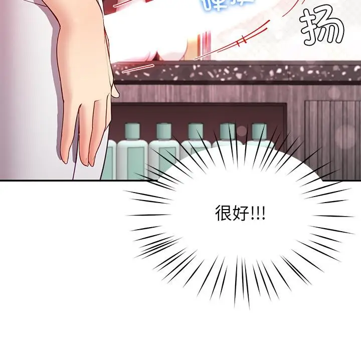 漫画《后宫之王》第45话第54张图