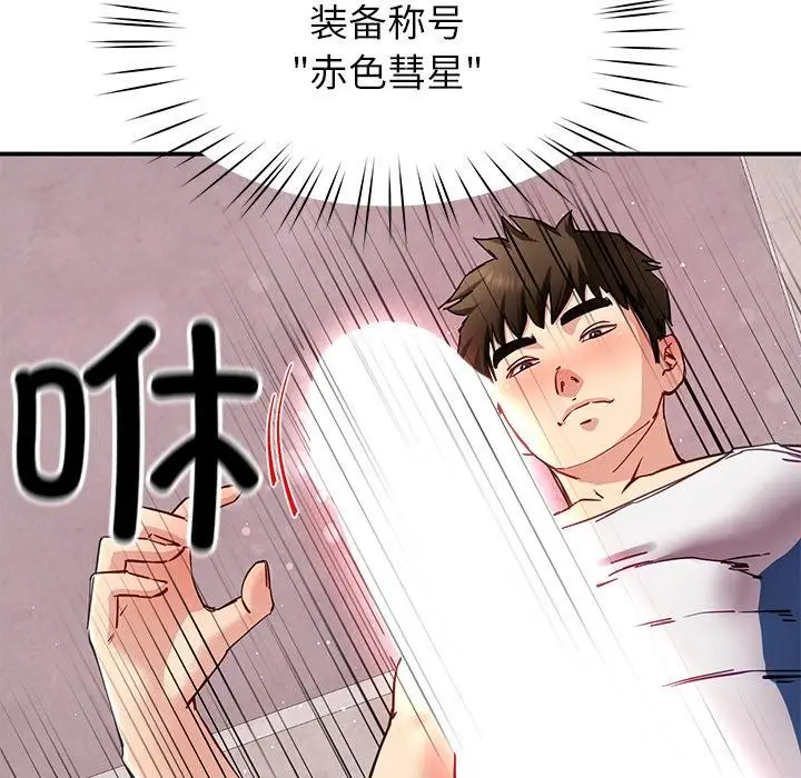 漫画《后宫之王》第45话第62张图