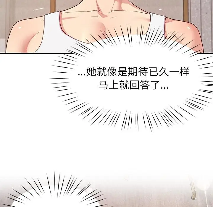 漫画《后宫之王》第45话第7张图