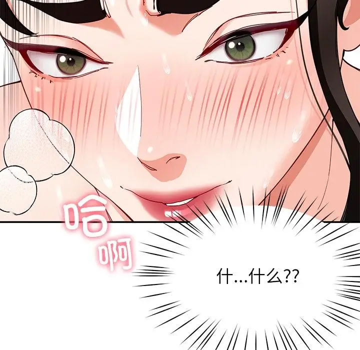 漫画《后宫之王》第45话第72张图