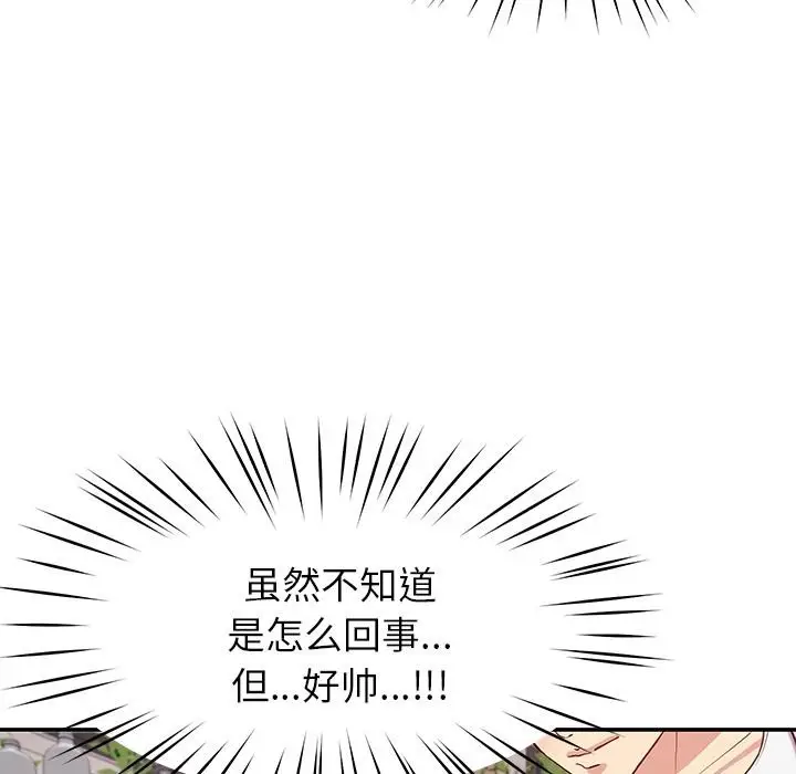 漫画《后宫之王》第45话第73张图