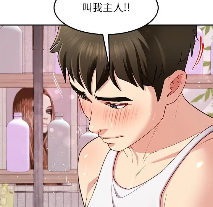 漫画《后宫之王》第45话第78张图