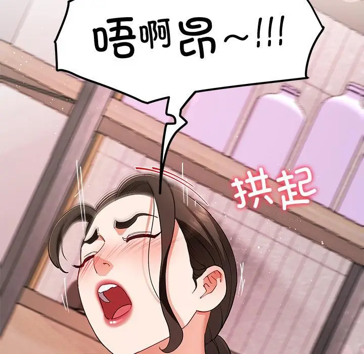 漫画《后宫之王》第45话第96张图