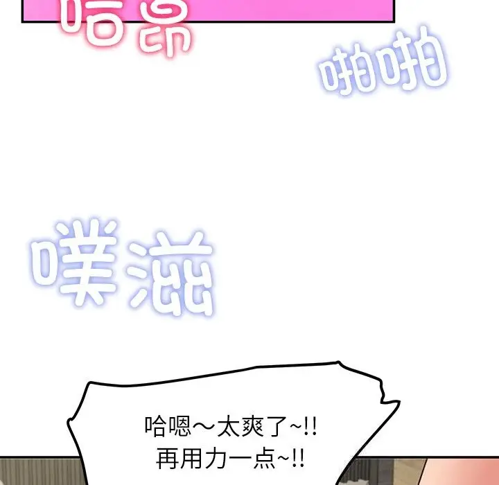 漫画《后宫之王》第46话第10张图