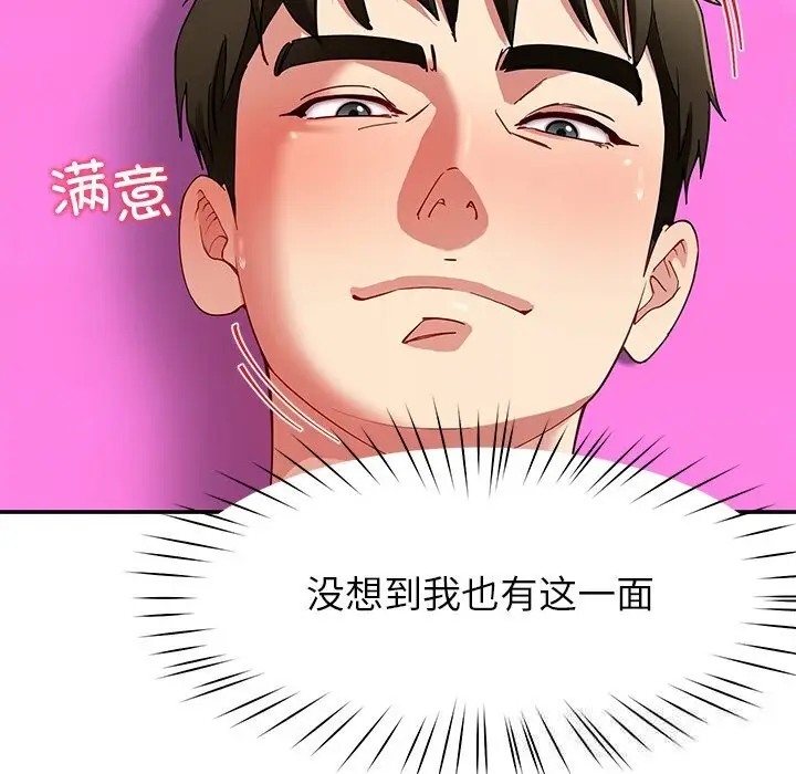 漫画《后宫之王》第46话第103张图