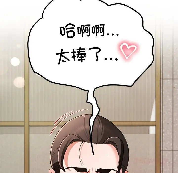 漫画《后宫之王》第46话第111张图