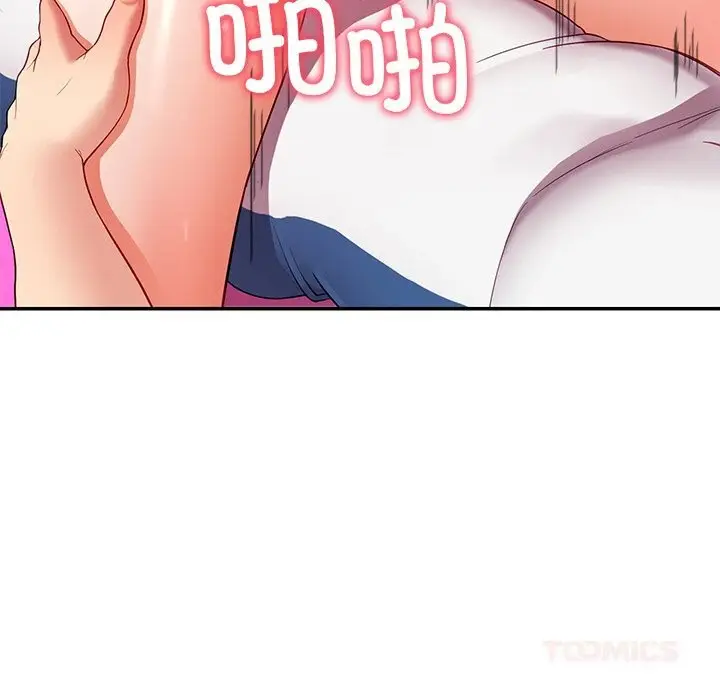 漫画《后宫之王》第46话第117张图