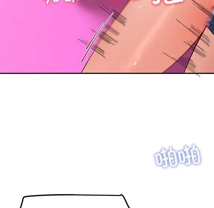 漫画《后宫之王》第46话第12张图