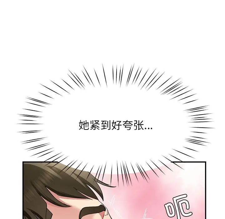 漫画《后宫之王》第46话第124张图