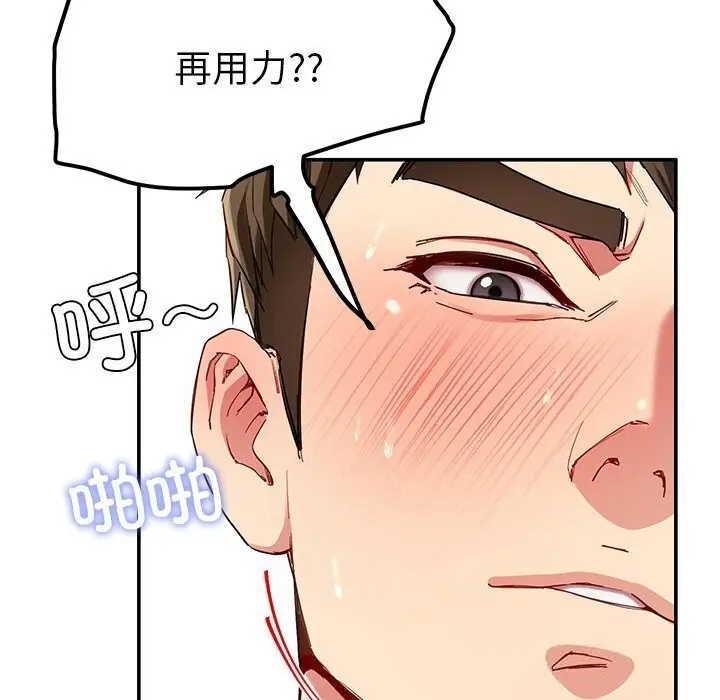 漫画《后宫之王》第46话第13张图