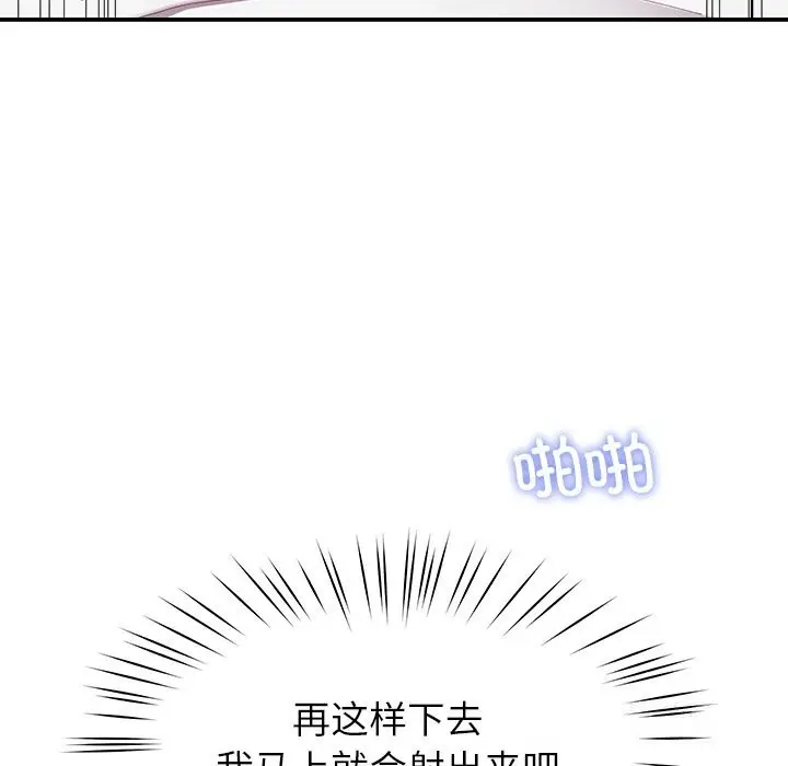 漫画《后宫之王》第46话第132张图