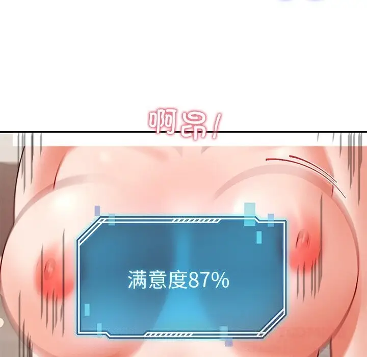 漫画《后宫之王》第46话第141张图