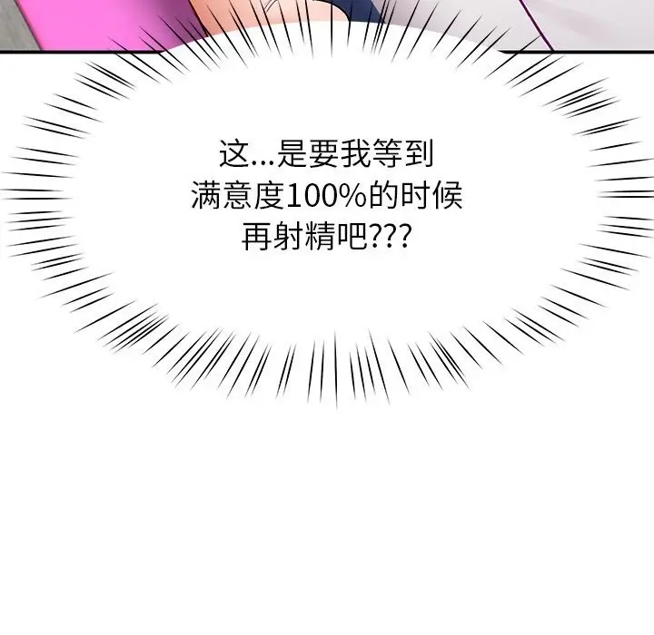 漫画《后宫之王》第46话第146张图