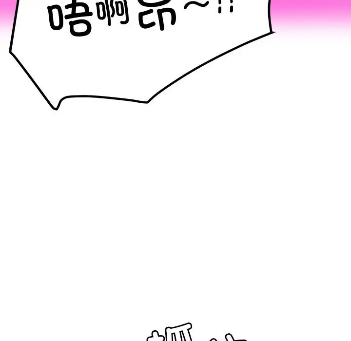 漫画《后宫之王》第46话第17张图