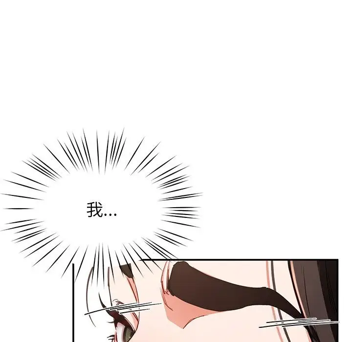 漫画《后宫之王》第46话第30张图