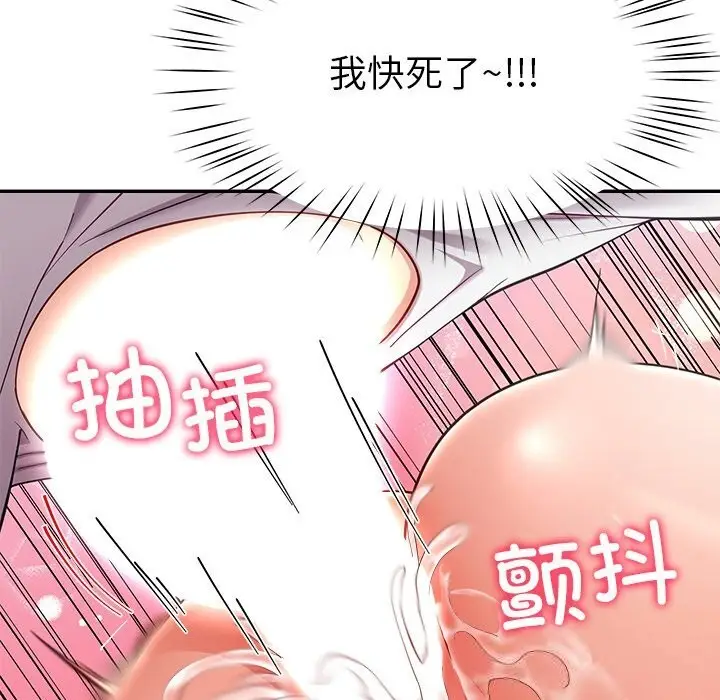 漫画《后宫之王》第46话第32张图