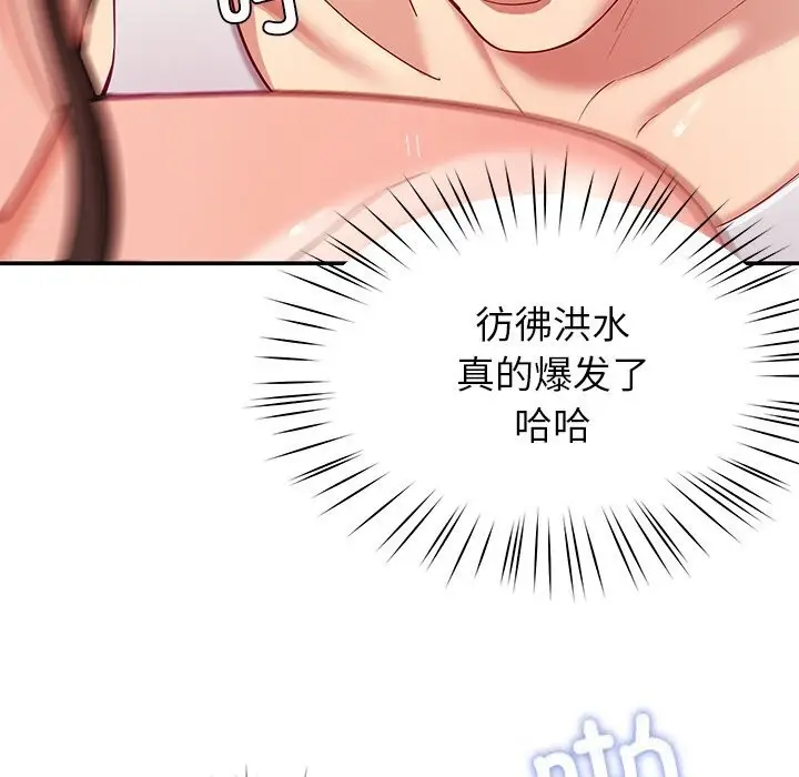 漫画《后宫之王》第46话第35张图