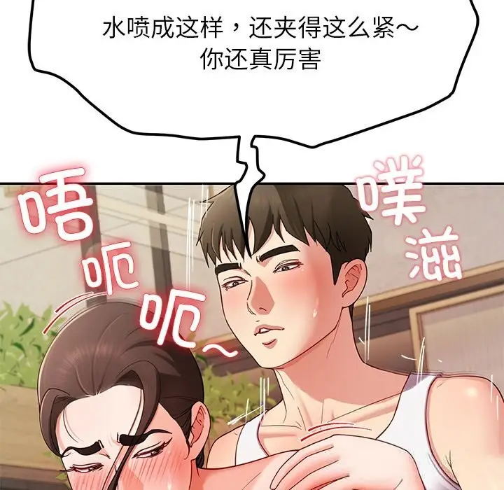 漫画《后宫之王》第46话第38张图