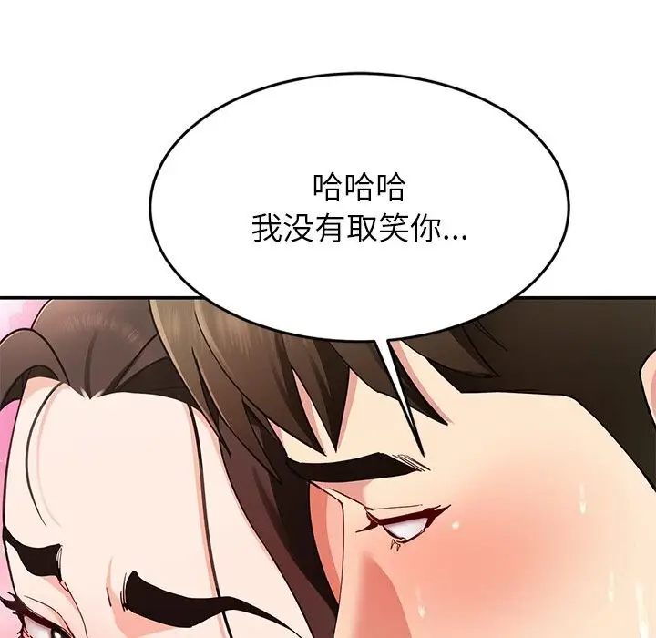 漫画《后宫之王》第46话第44张图