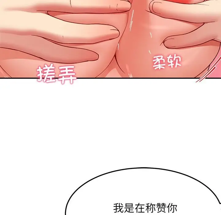 漫画《后宫之王》第46话第47张图