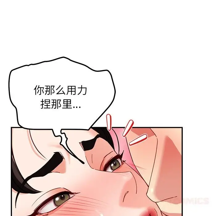 漫画《后宫之王》第46话第51张图