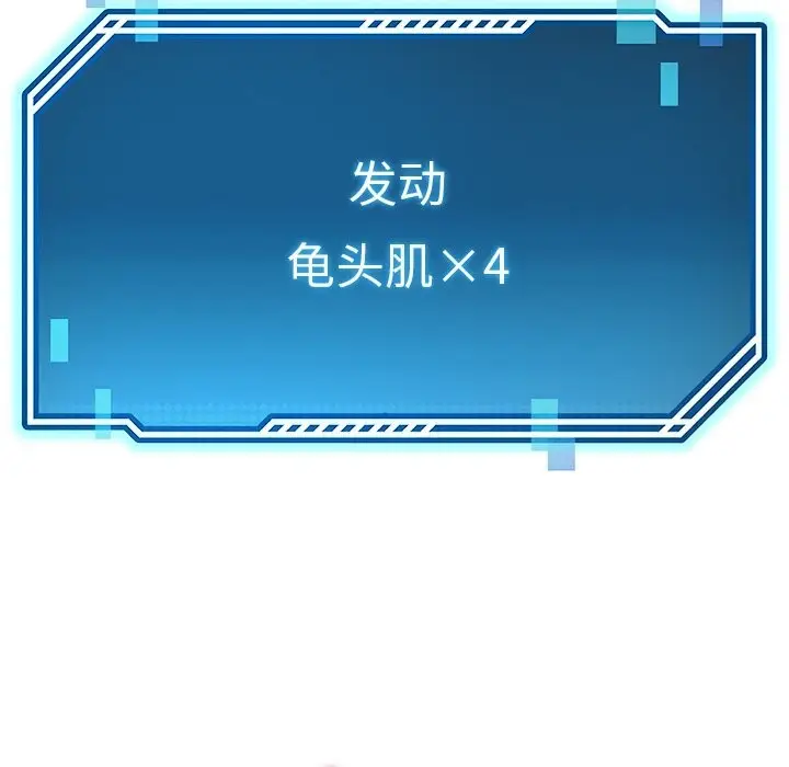 漫画《后宫之王》第46话第61张图