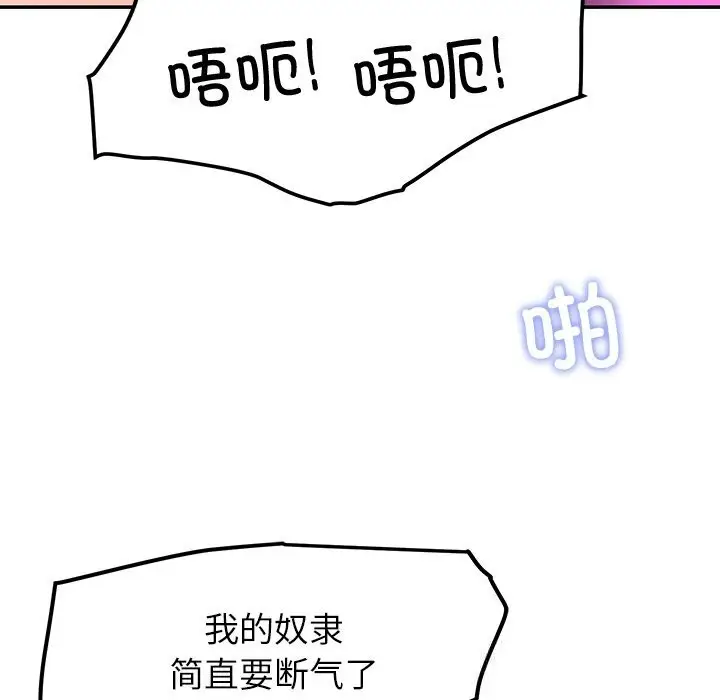 漫画《后宫之王》第46话第7张图