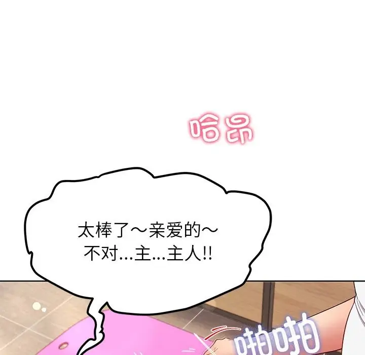 漫画《后宫之王》第46话第71张图