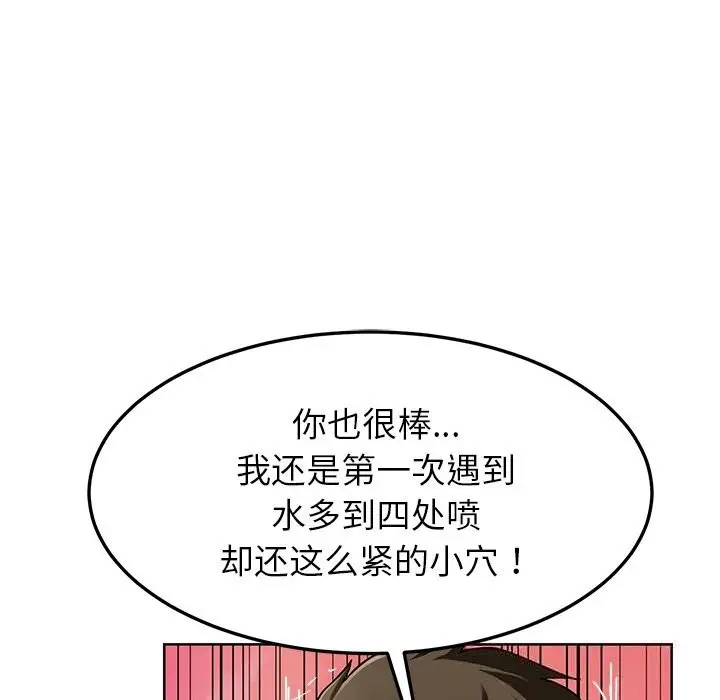 漫画《后宫之王》第46话第73张图
