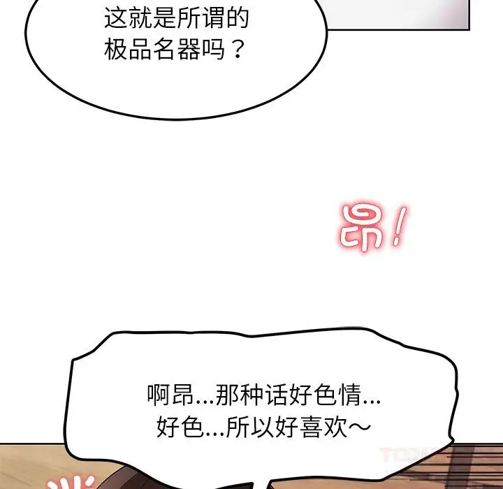 漫画《后宫之王》第46话第75张图