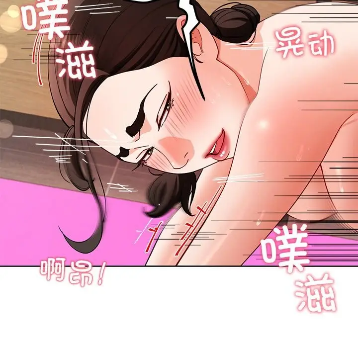 漫画《后宫之王》第46话第76张图