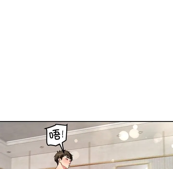 漫画《后宫之王》第46话第79张图