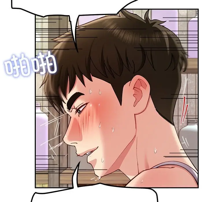 漫画《后宫之王》第46话第8张图