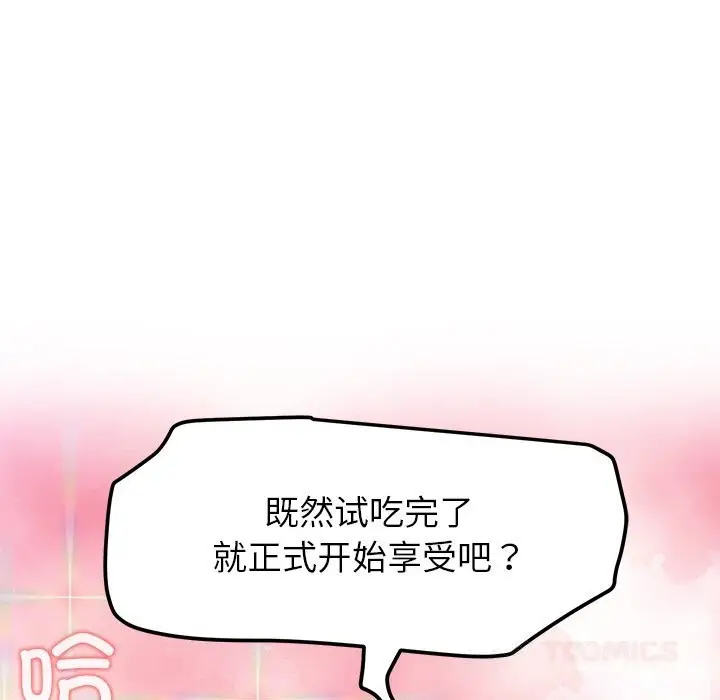 漫画《后宫之王》第46话第81张图