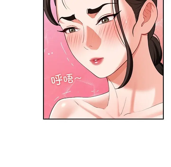 漫画《后宫之王》第46话第86张图