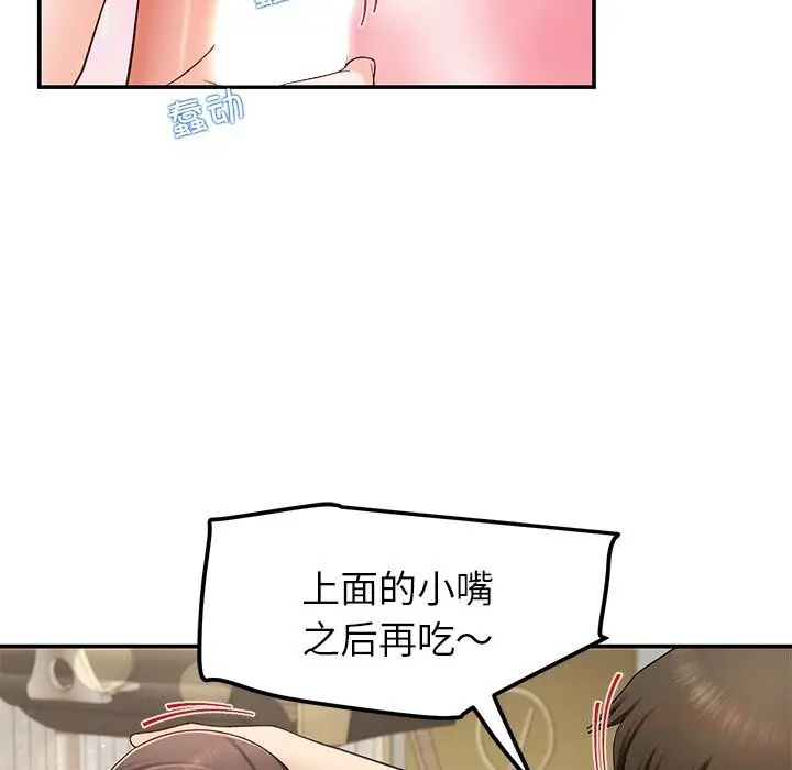 漫画《后宫之王》第46话第93张图