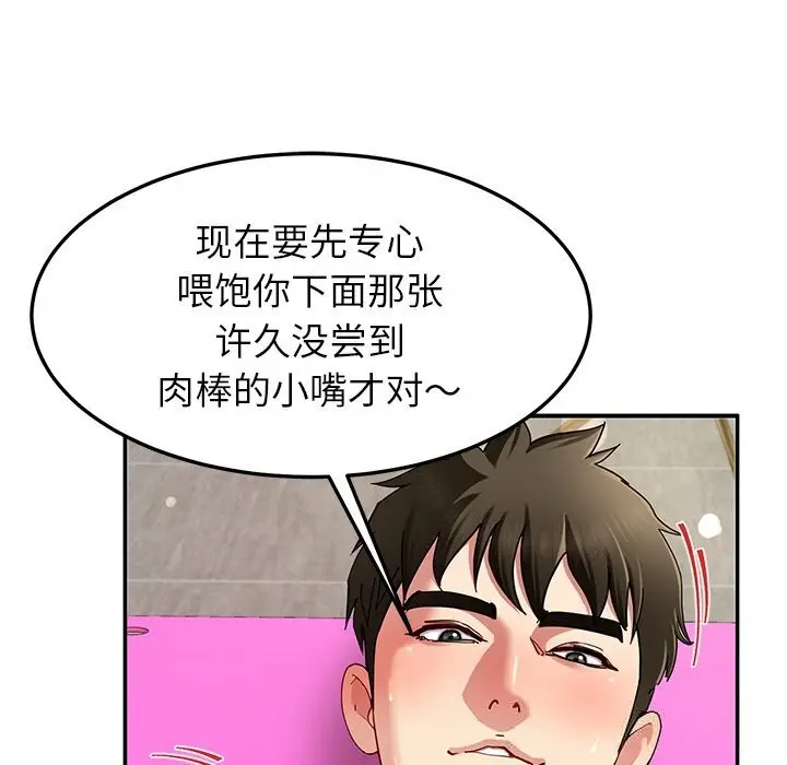 漫画《后宫之王》第46话第95张图